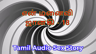 Tamil Audio Sex Story - Tamil Kama Kathai - My Wife Janaki part 18