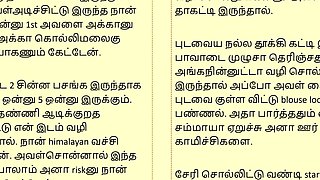 Tamil Kama Kathai: Sex with the Woman Who Showed Me the Way - Part 1 - A Tamil Sex Story
