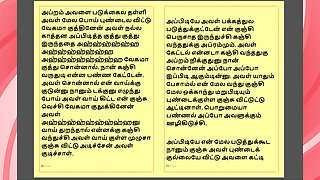 Tamil Kama Kathai: Sex with the Woman Who Showed Me the Way - Part 7 - A Tamil Sex Story