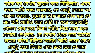 Debor Bhabhi bangla Choti golpo