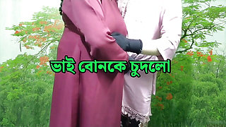 Bangladeshi Village Housewife and husband