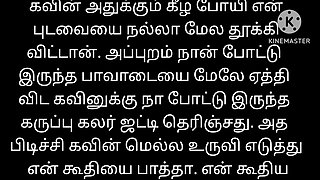 Gomathiyum pakkathu veetu Paiyanum - tamil sex story