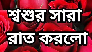 Bangla choto golpo beautiful mature mom cheating hasband full story in Bangla audio choto golpo