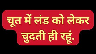 Indian stepsis pussy fucking Hindi Audio story