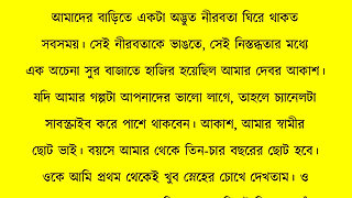 New Bangla Choti Golpo 2026 - Jessica Shabnam Bangla New Chants Story