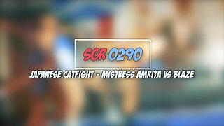 Sgr0290 Japanese Catfight - Mistress Amrita Vs Blaze